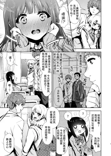 [Karaage] Pure Jimiko #1 Kono Kimochi no Namae o Oshiete Fhentai - Page 11