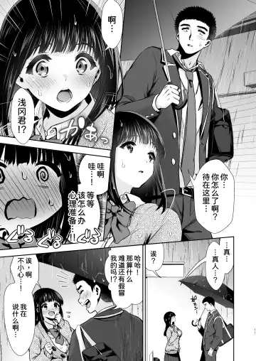 [Karaage] Pure Jimiko #1 Kono Kimochi no Namae o Oshiete Fhentai - Page 13