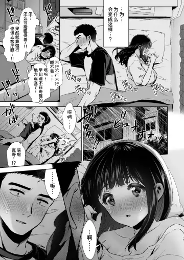 [Karaage] Pure Jimiko #1 Kono Kimochi no Namae o Oshiete Fhentai - Page 21