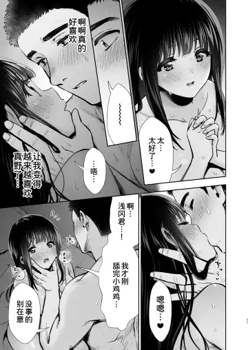 [Karaage] Pure Jimiko #1 Kono Kimochi no Namae o Oshiete Fhentai - Page 39