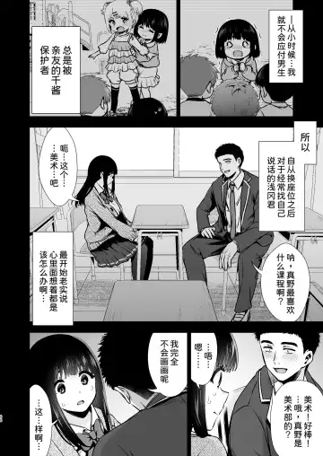 [Karaage] Pure Jimiko #1 Kono Kimochi no Namae o Oshiete Fhentai - Page 69