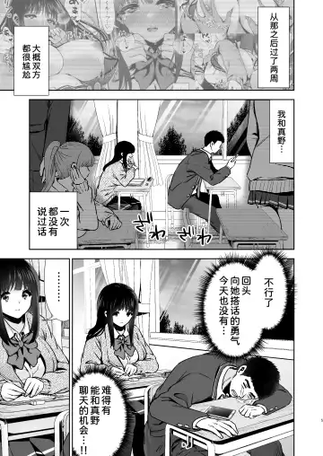 [Karaage] Pure Jimiko #1 Kono Kimochi no Namae o Oshiete Fhentai - Page 7