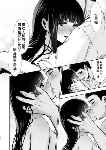 [Karaage] Pure Jimiko #1 Kono Kimochi no Namae o Oshiete Fhentai - Page 86