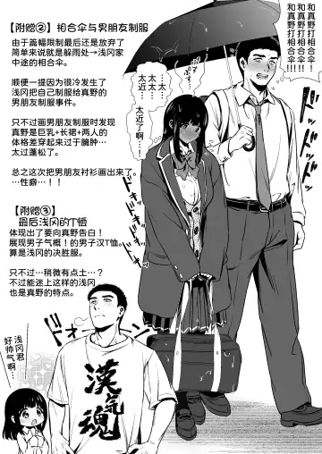 [Karaage] Pure Jimiko #1 Kono Kimochi no Namae o Oshiete Fhentai - Page 91