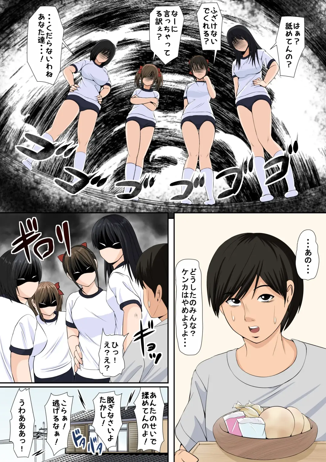 [Hiyama Izumi] Watashi-tachi to Ecchi Shiyou? Fhentai - Page 8