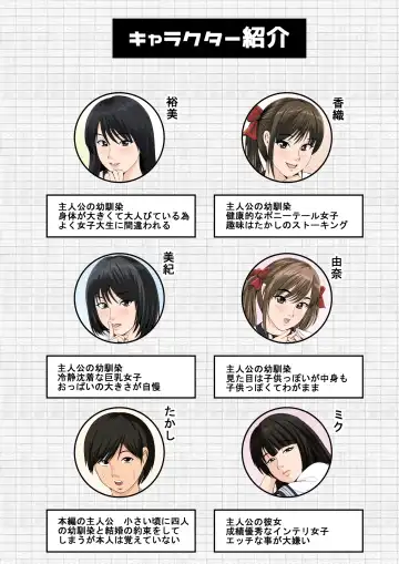 [Hiyama Izumi] Watashi-tachi to Ecchi Shiyou? Fhentai - Page 2