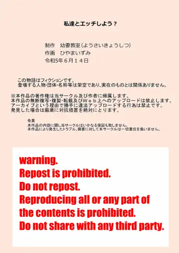 [Hiyama Izumi] Watashi-tachi to Ecchi Shiyou? Fhentai - Page 37