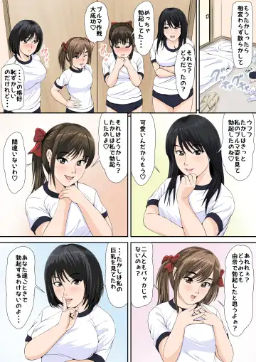 [Hiyama Izumi] Watashi-tachi to Ecchi Shiyou? Fhentai - Page 7