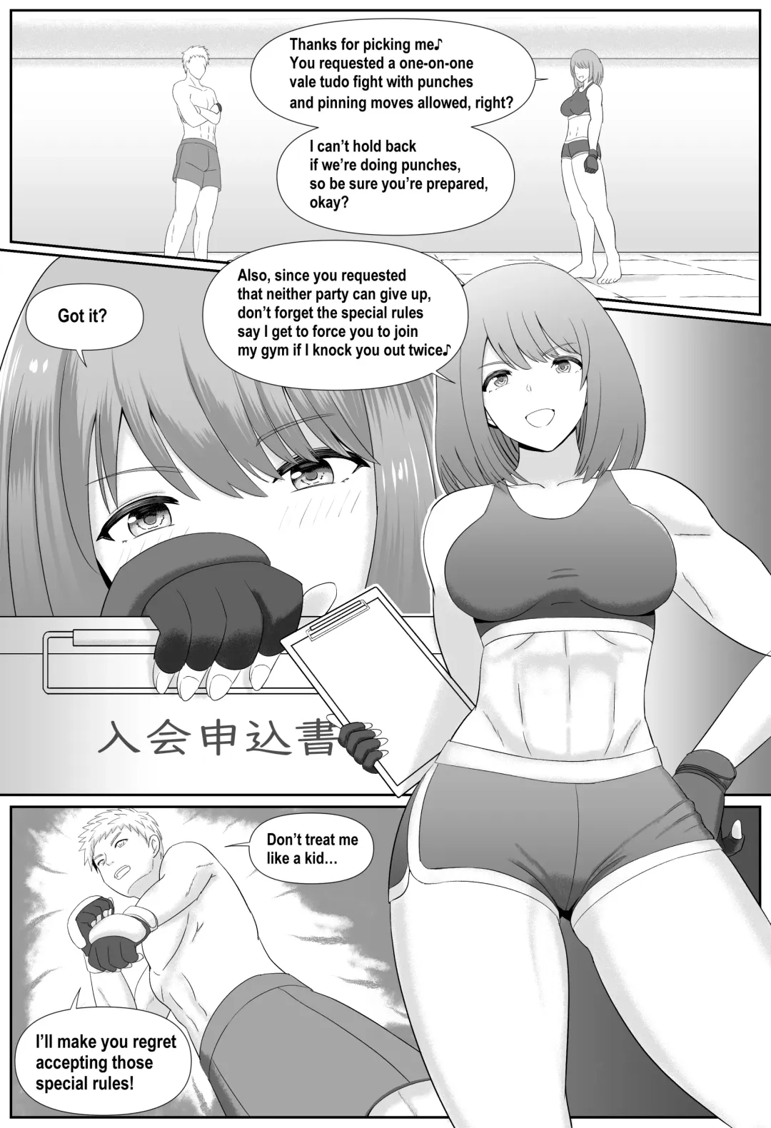 Taiman! I Can't Let Megumi Beat Me! Fhentai - Page 2