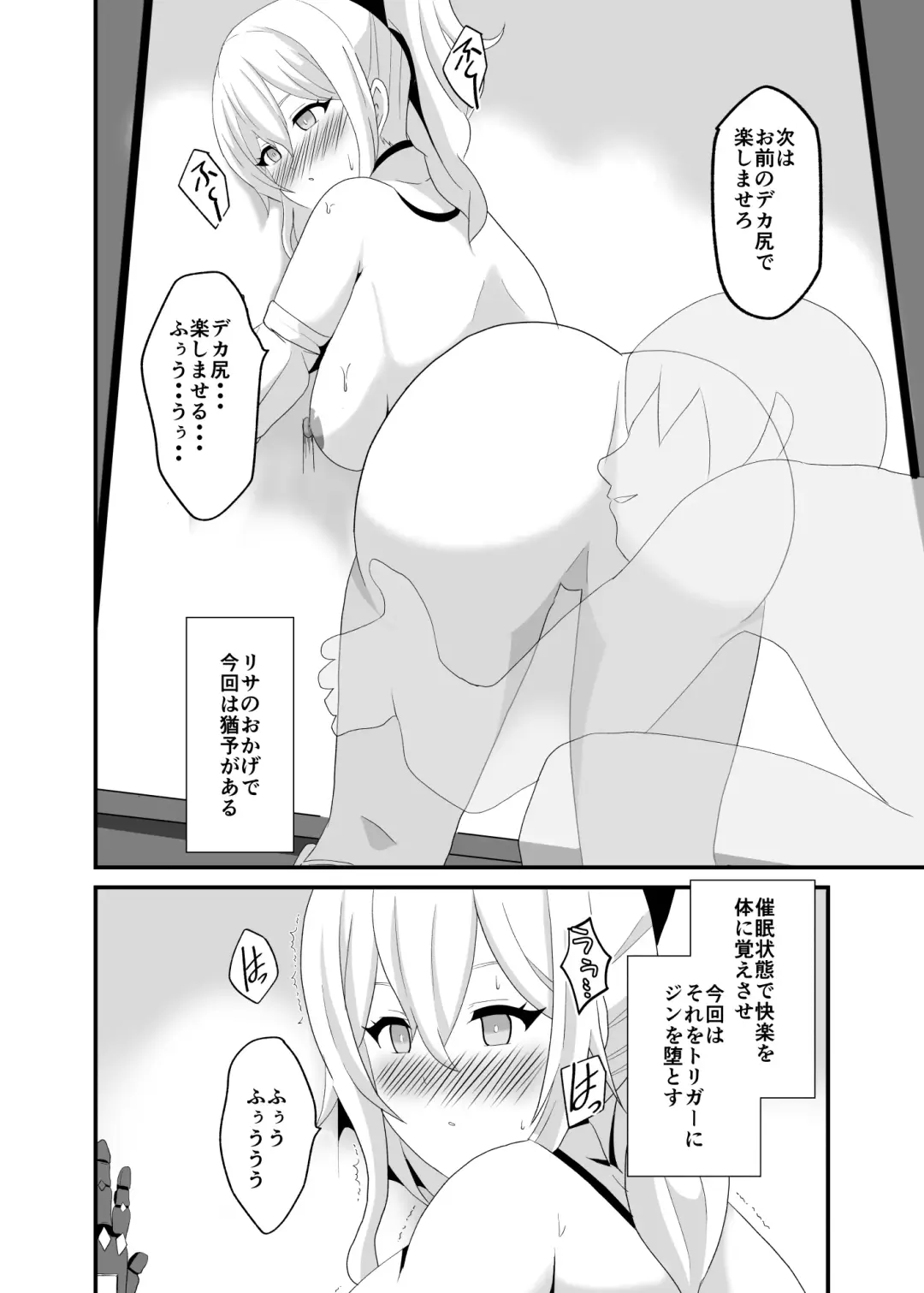 [Isiyama Kosuke] Douten Brainwashing 2 Fhentai - Page 12