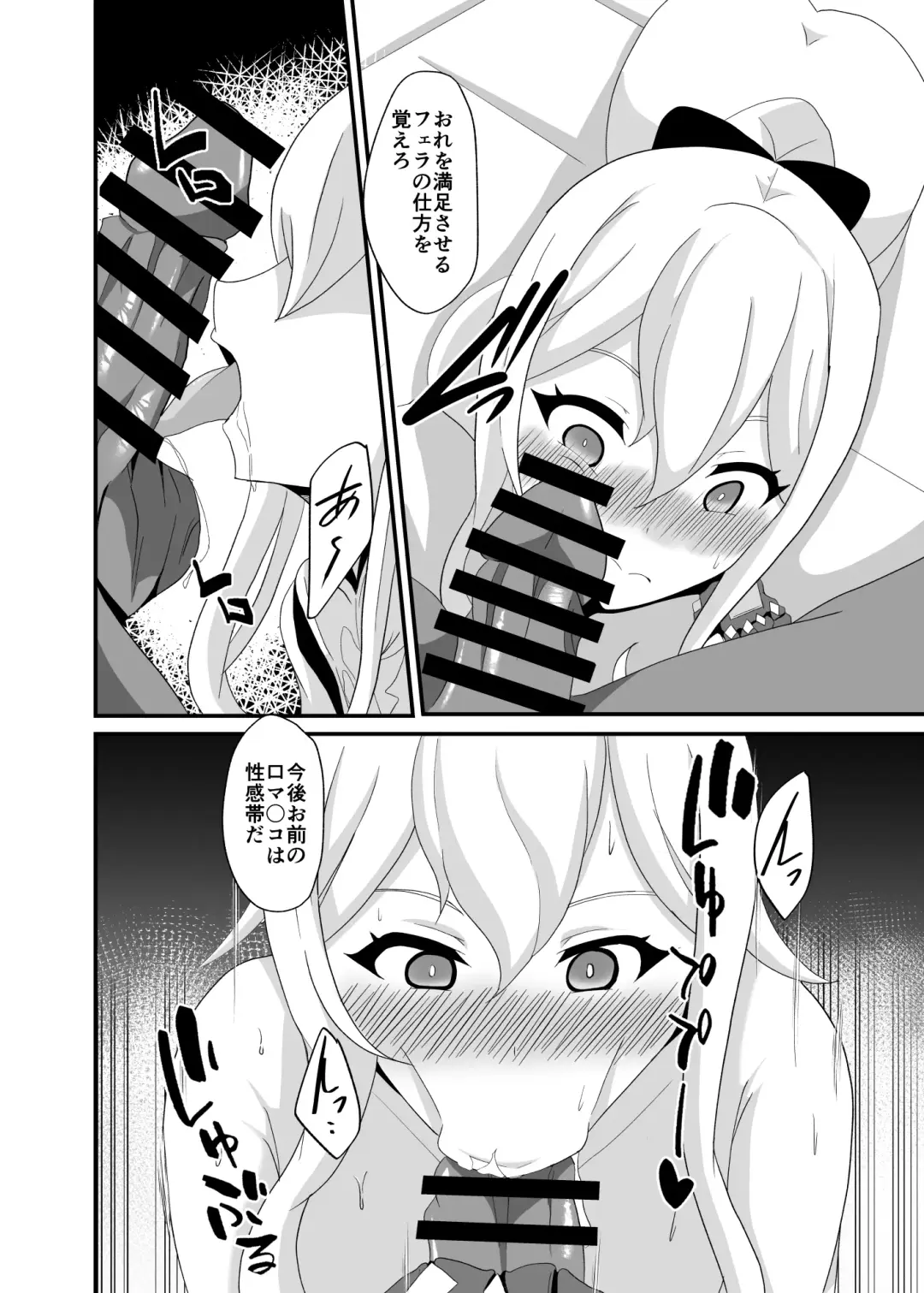 [Isiyama Kosuke] Douten Brainwashing 2 Fhentai - Page 14