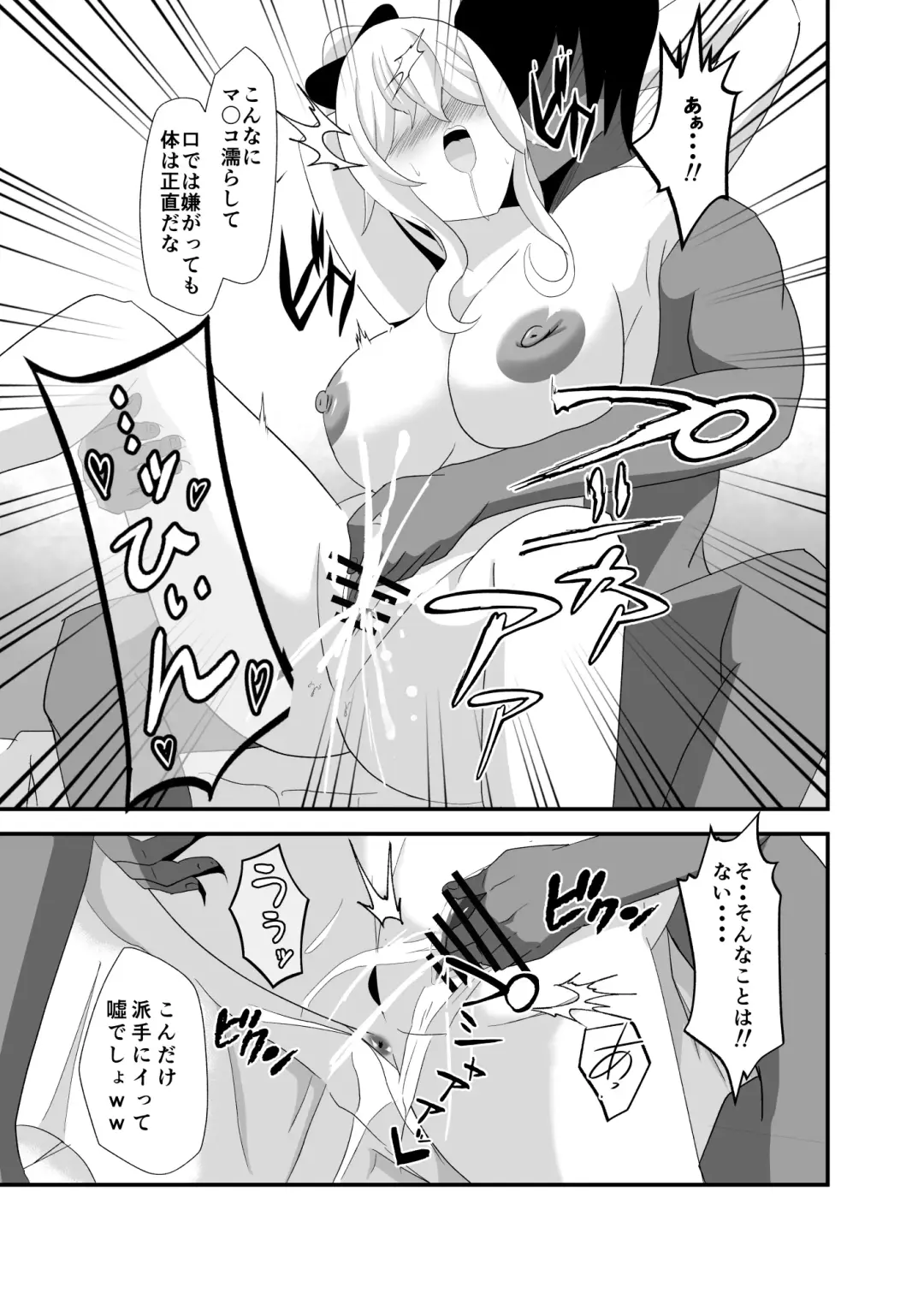 [Isiyama Kosuke] Douten Brainwashing 2 Fhentai - Page 17