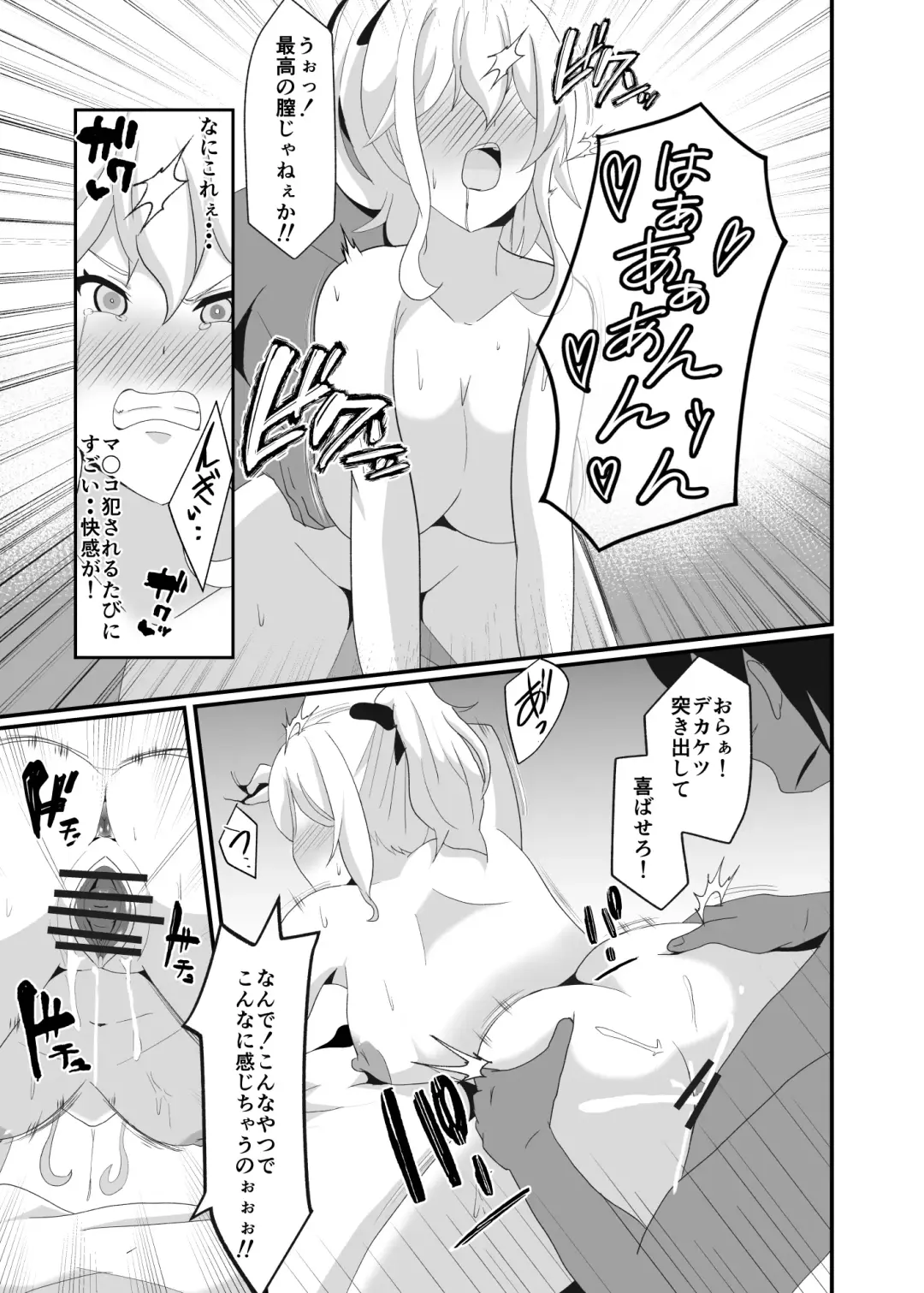 [Isiyama Kosuke] Douten Brainwashing 2 Fhentai - Page 19
