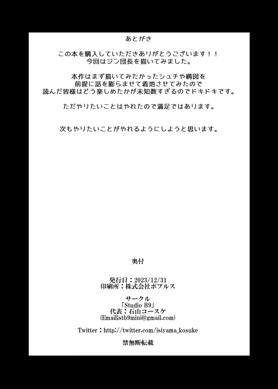 [Isiyama Kosuke] Douten Brainwashing 2 Fhentai - Page 30