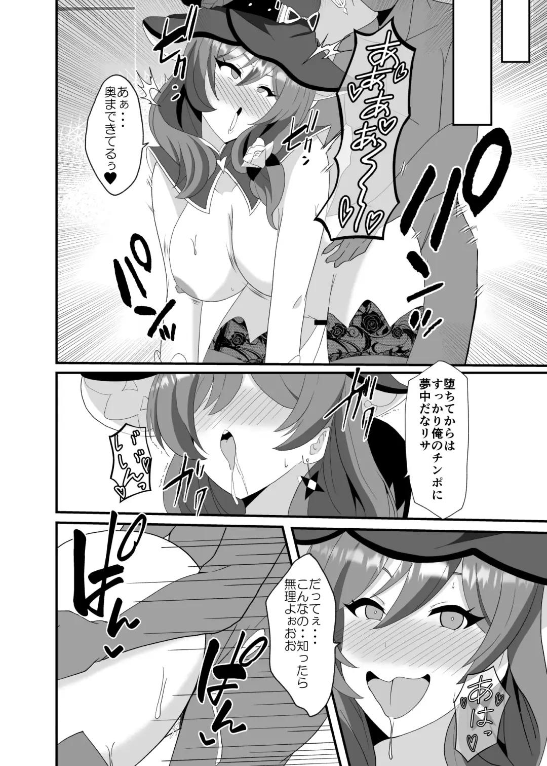 [Isiyama Kosuke] Douten Brainwashing 2 Fhentai - Page 4