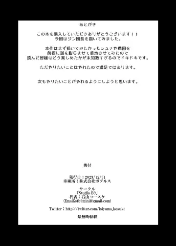 [Isiyama Kosuke] Douten Brainwashing 2 Fhentai - Page 30