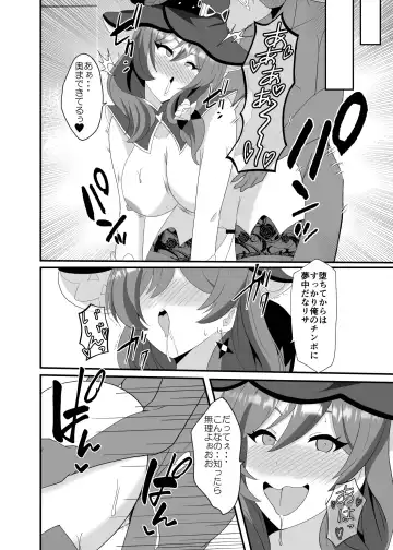 [Isiyama Kosuke] Douten Brainwashing 2 Fhentai - Page 4