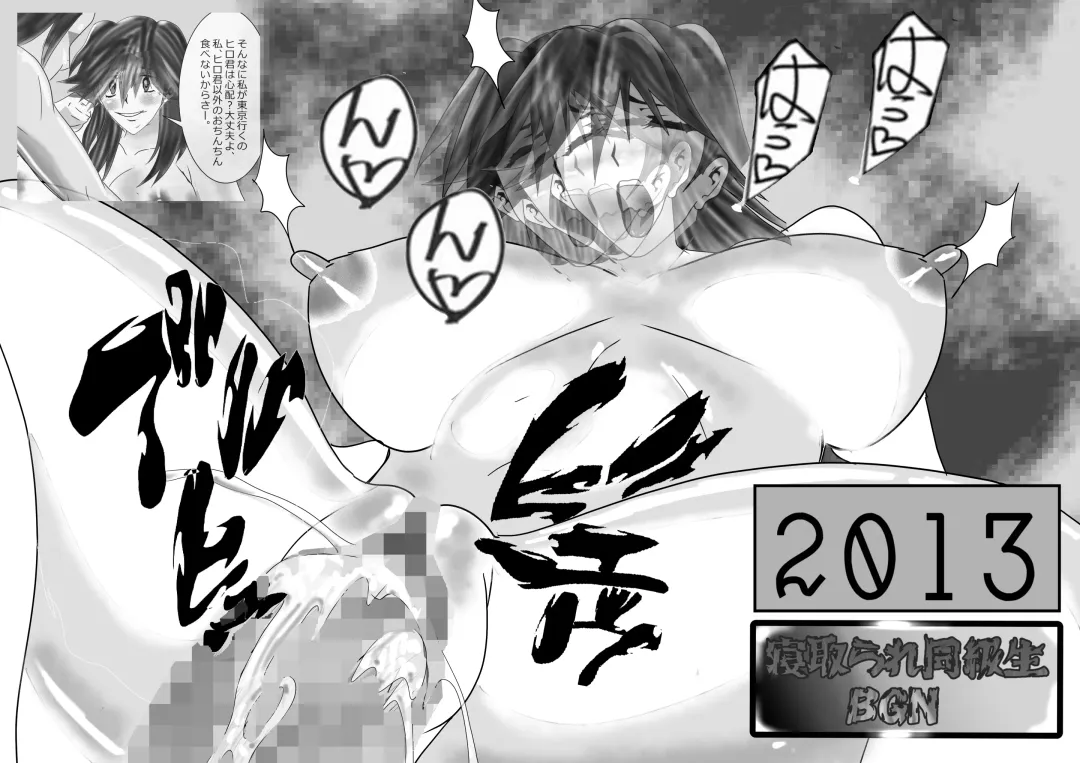 [Kita Matsuya] Netorare Doukyuusei Fhentai - Page 18