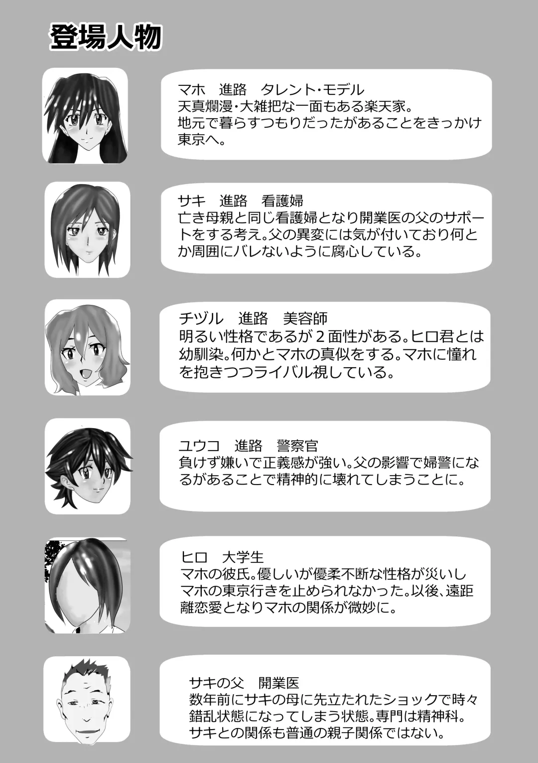 [Kita Matsuya] Netorare Doukyuusei Fhentai - Page 3