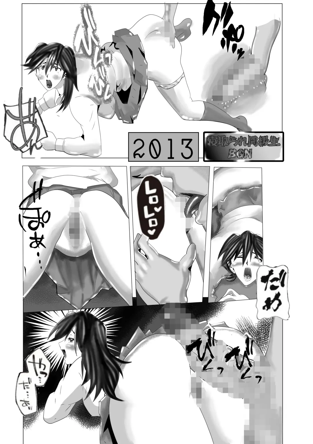 [Kita Matsuya] Netorare Doukyuusei Fhentai - Page 47