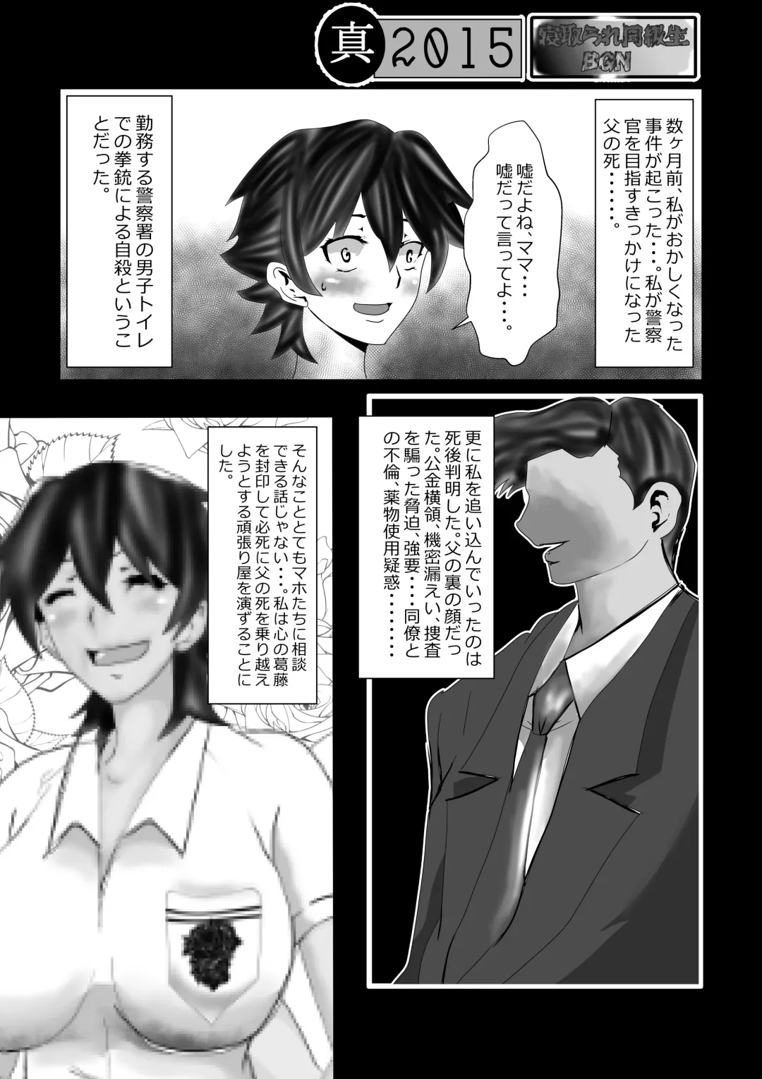 [Kita Matsuya] Netorare Doukyuusei Fhentai - Page 60