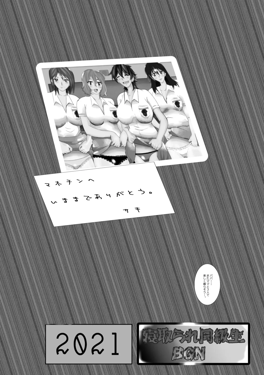 [Kita Matsuya] Netorare Doukyuusei Fhentai - Page 81