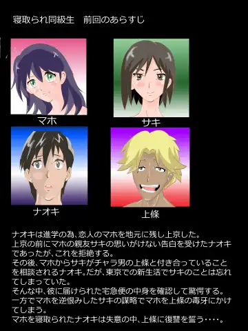 [Kita Matsuya] Netorare Doukyuusei Fhentai - Page 117