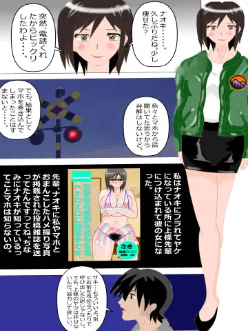 [Kita Matsuya] Netorare Doukyuusei Fhentai - Page 130