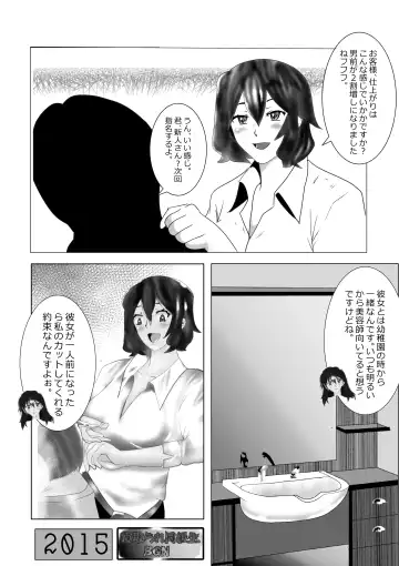 [Kita Matsuya] Netorare Doukyuusei Fhentai - Page 21