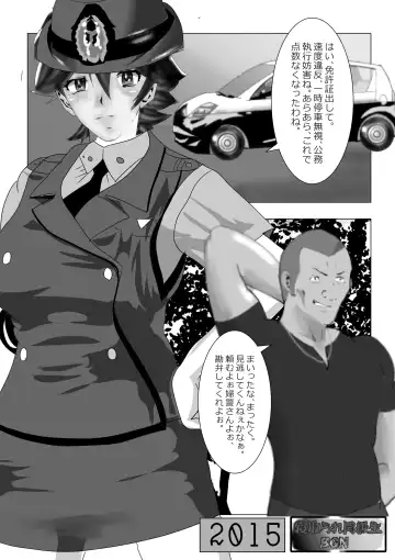 [Kita Matsuya] Netorare Doukyuusei Fhentai - Page 22