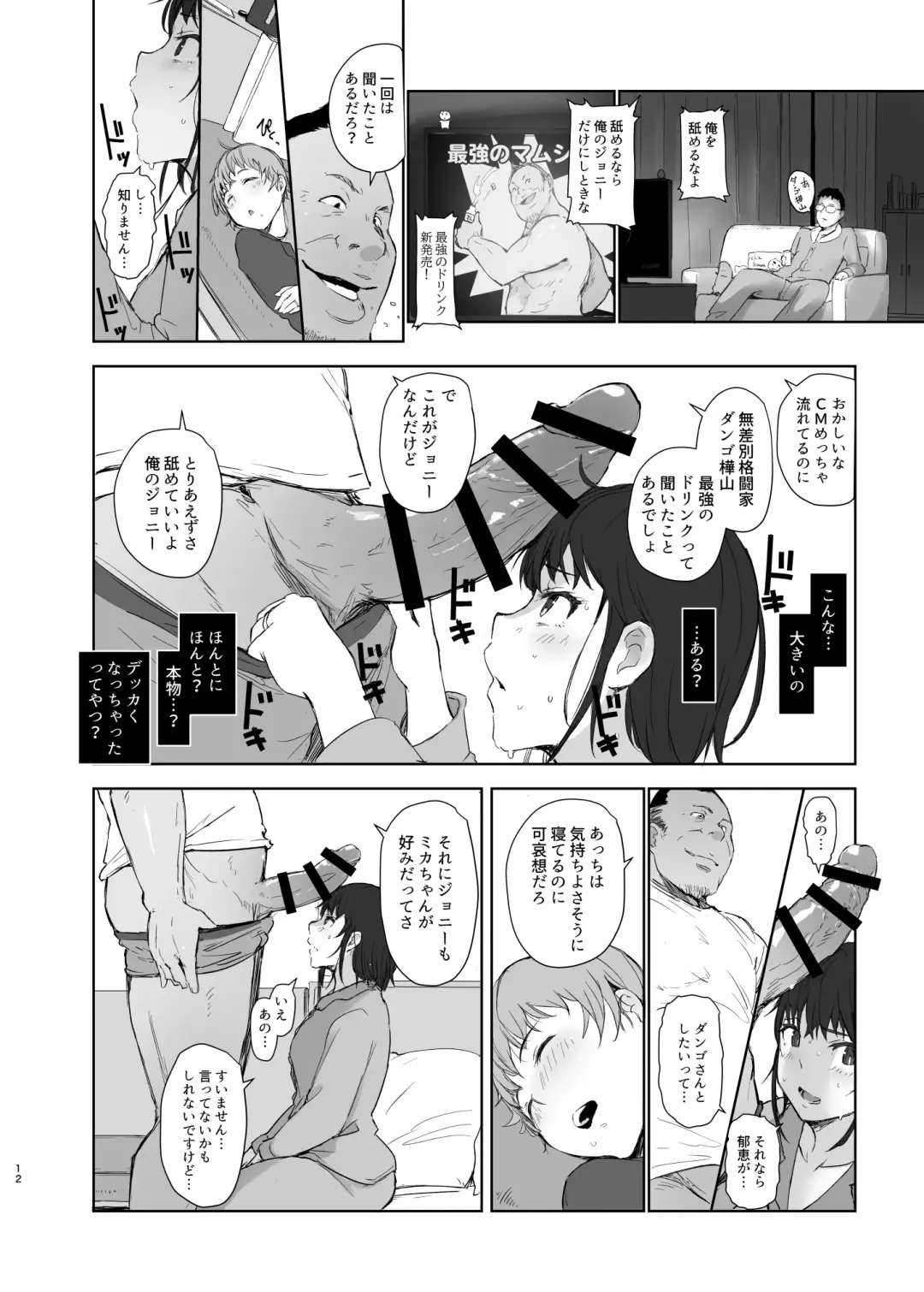 [Arakure] Hitodzuma futari NTR no tabi Fhentai - Page 11