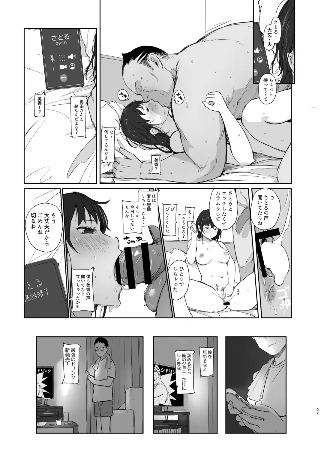 [Arakure] Hitodzuma futari NTR no tabi Fhentai - Page 26