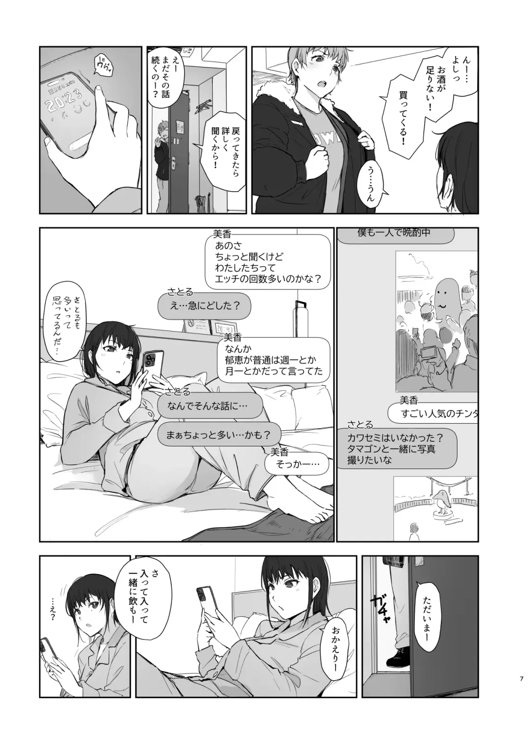 [Arakure] Hitodzuma futari NTR no tabi Fhentai - Page 6