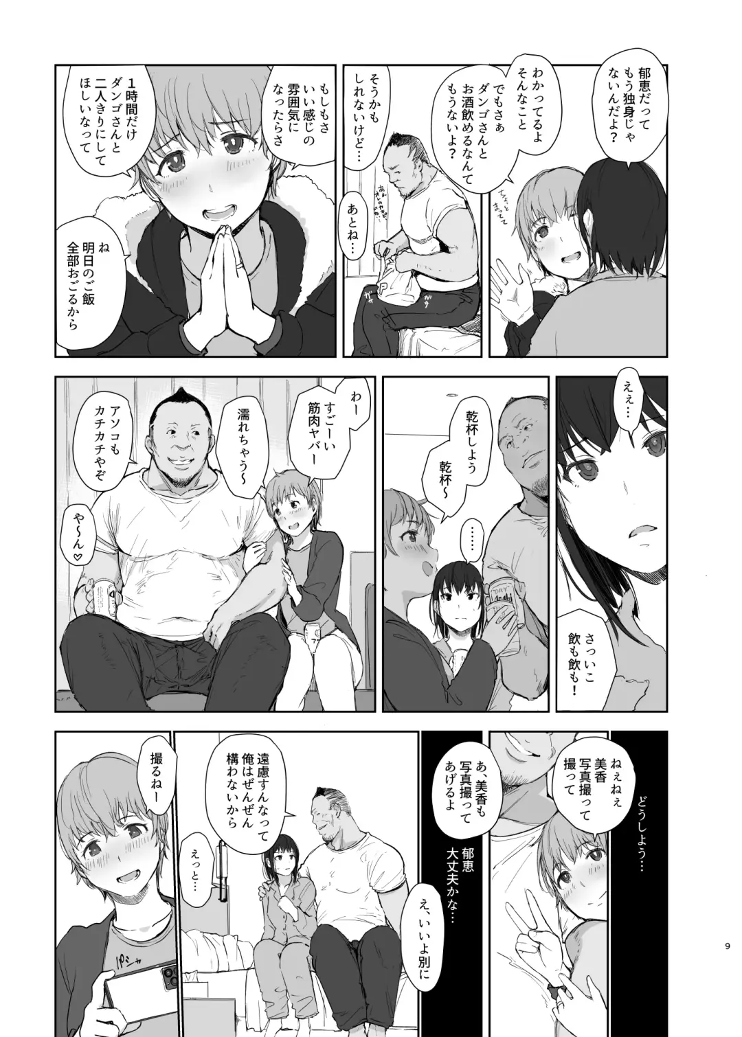 [Arakure] Hitodzuma futari NTR no tabi Fhentai - Page 8