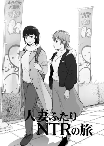 [Arakure] Hitodzuma futari NTR no tabi Fhentai - Page 2