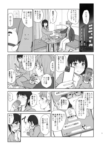 [Arakure] Hitodzuma futari NTR no tabi Fhentai - Page 4