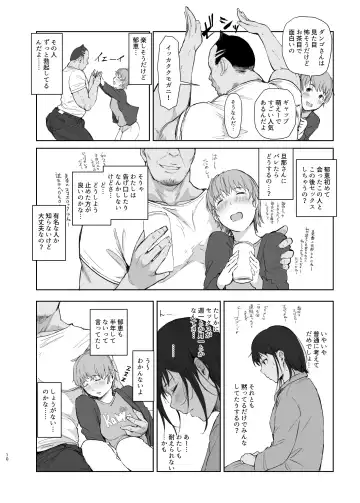 [Arakure] Hitodzuma futari NTR no tabi Fhentai - Page 9