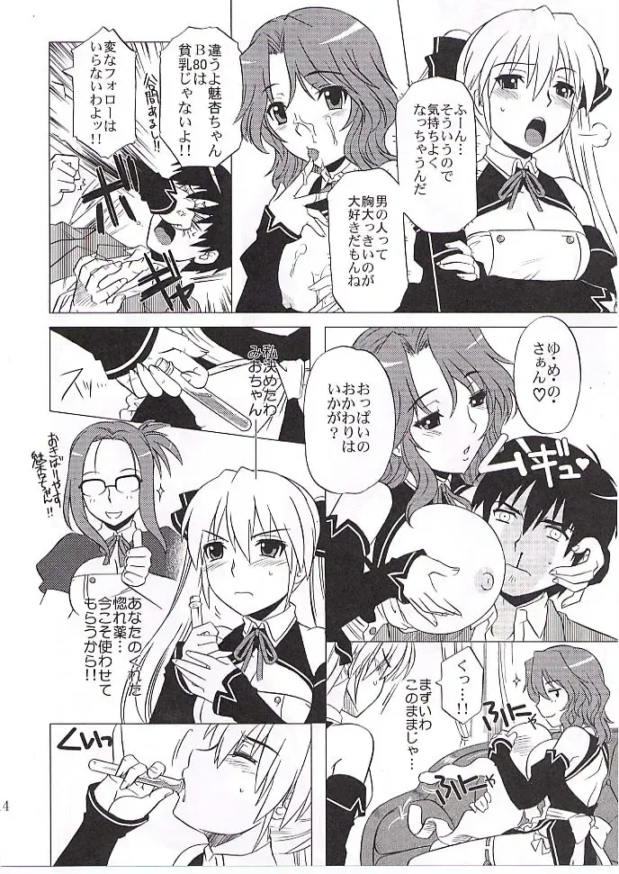 [Tsutsumi Akari] Drunk C Love Fhentai - Page 13