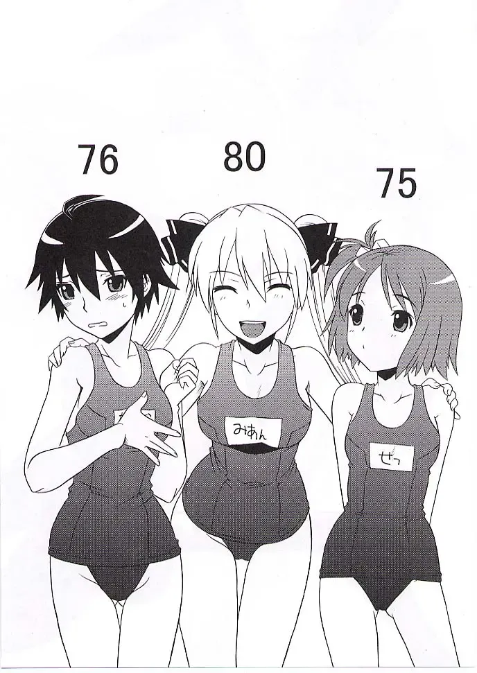 [Tsutsumi Akari] Drunk C Love Fhentai - Page 3