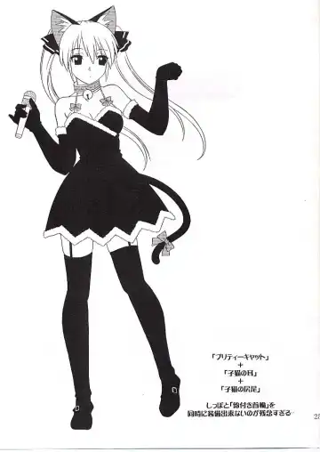 [Tsutsumi Akari] Drunk C Love Fhentai - Page 24