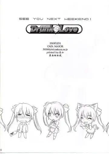 [Tsutsumi Akari] Drunk C Love Fhentai - Page 25