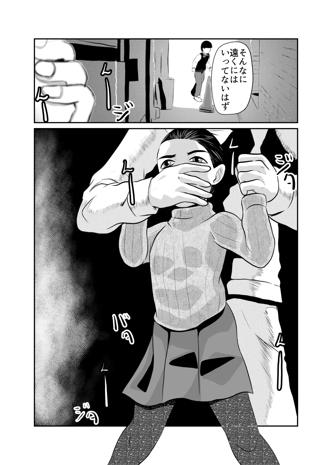 [Fuyutsuki] FUNNY GAME Senritsu no Machi Fhentai - Page 12