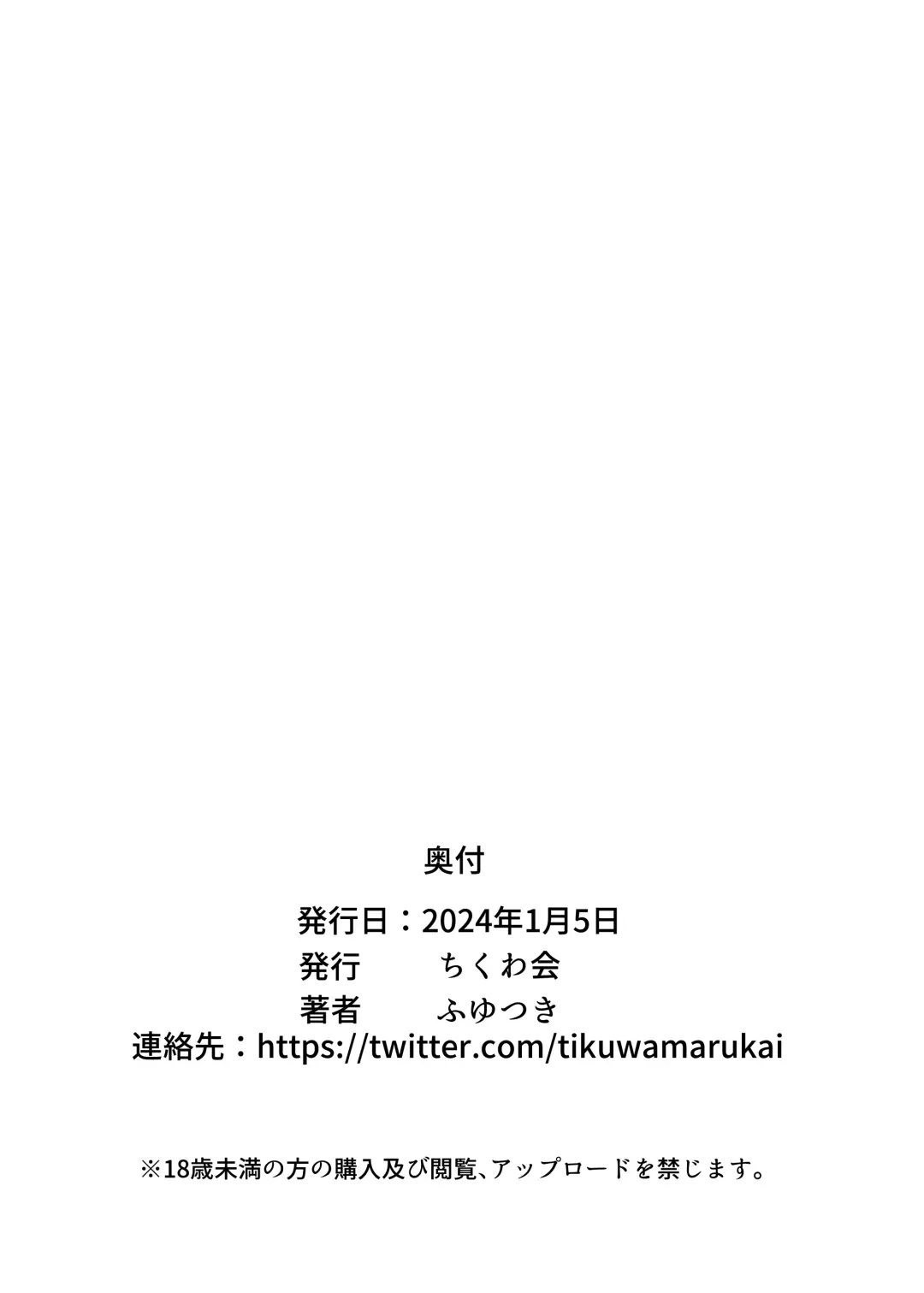 [Fuyutsuki] FUNNY GAME Senritsu no Machi Fhentai - Page 22