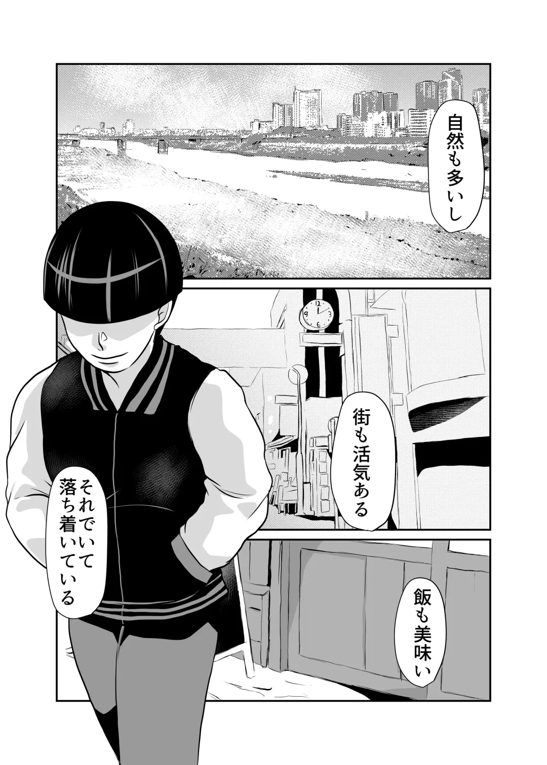 [Fuyutsuki] FUNNY GAME Senritsu no Machi Fhentai - Page 3