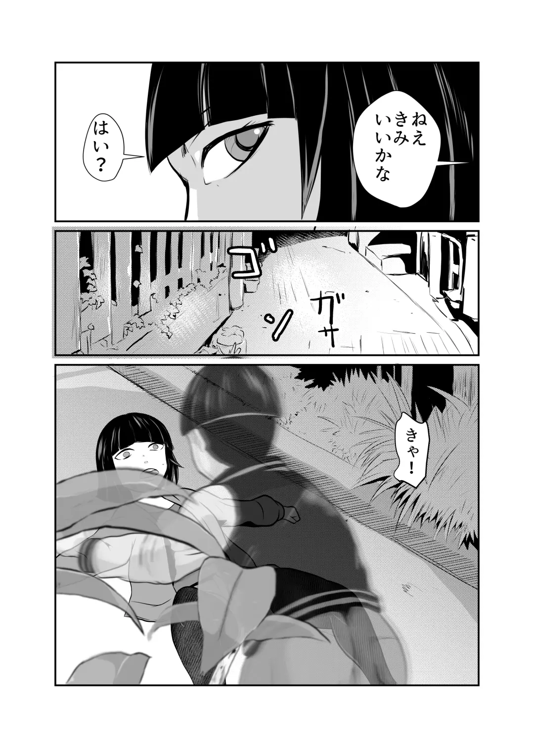 [Fuyutsuki] FUNNY GAME Senritsu no Machi Fhentai - Page 5