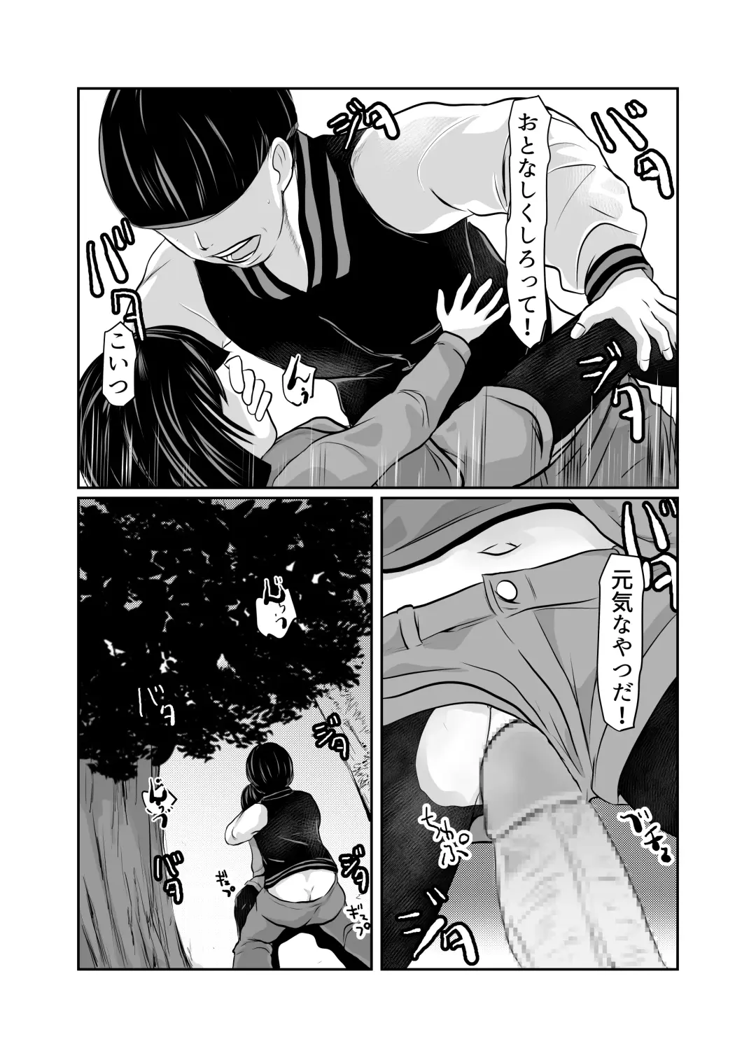 [Fuyutsuki] FUNNY GAME Senritsu no Machi Fhentai - Page 6