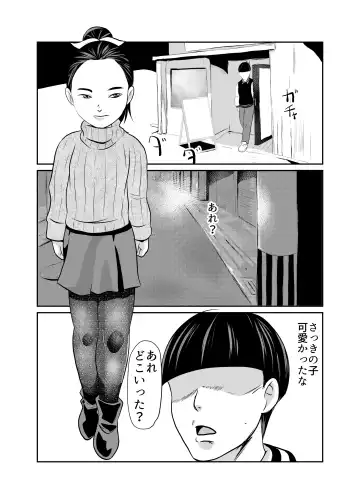 [Fuyutsuki] FUNNY GAME Senritsu no Machi Fhentai - Page 11