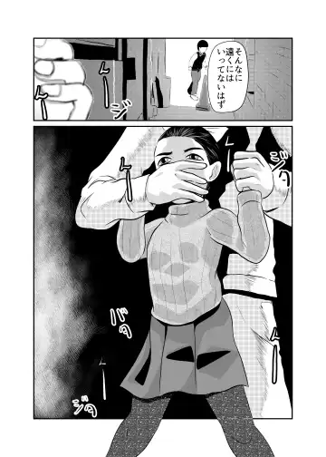 [Fuyutsuki] FUNNY GAME Senritsu no Machi Fhentai - Page 12