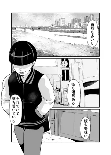 [Fuyutsuki] FUNNY GAME Senritsu no Machi Fhentai - Page 3