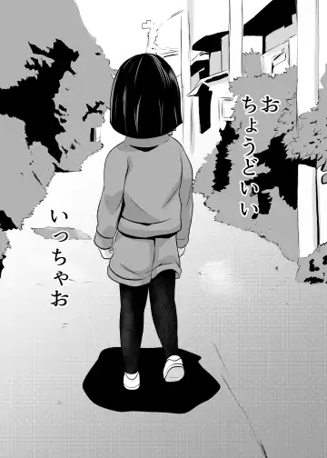 [Fuyutsuki] FUNNY GAME Senritsu no Machi Fhentai - Page 4